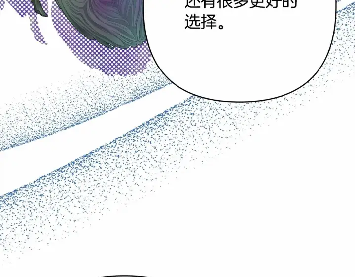 漫画《反正是欧风小甜漫》第33话 大公成长了！第61张图