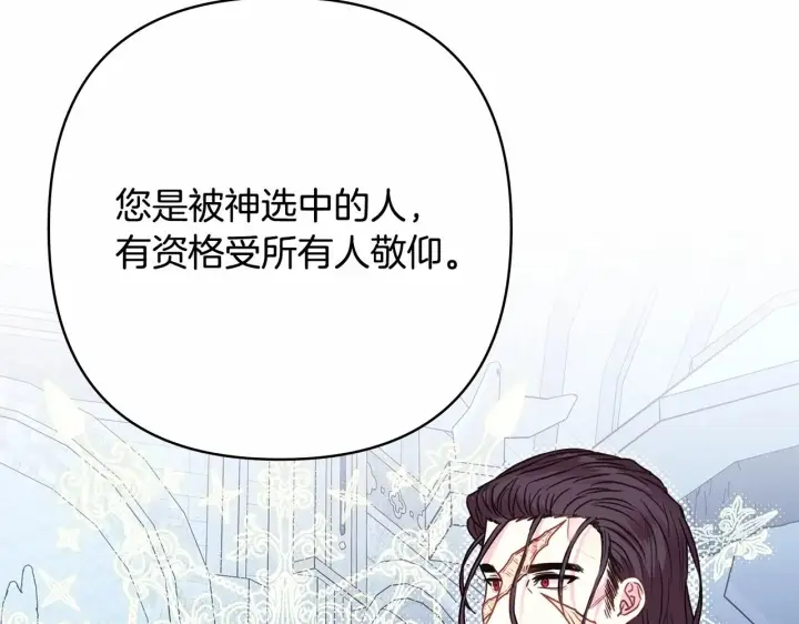 漫画《反正是欧风小甜漫》第33话 大公成长了！第62张图