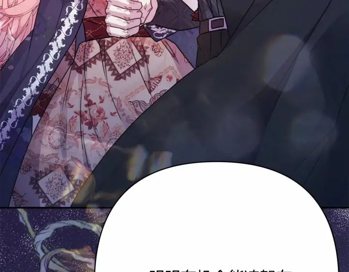 漫画《反正是欧风小甜漫》第33话 大公成长了！第64张图