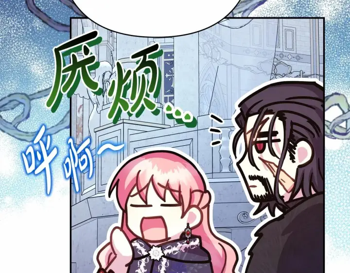 漫画《反正是欧风小甜漫》第33话 大公成长了！第66张图