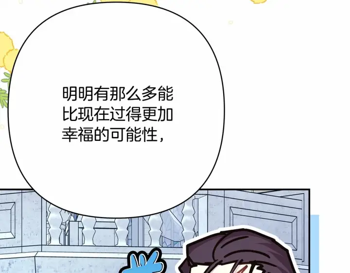 漫画《反正是欧风小甜漫》第33话 大公成长了！第68张图