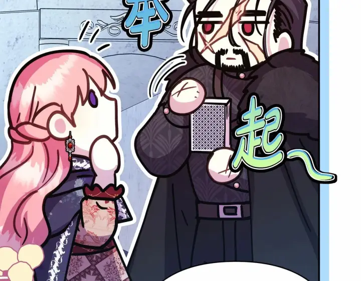 漫画《反正是欧风小甜漫》第33话 大公成长了！第69张图