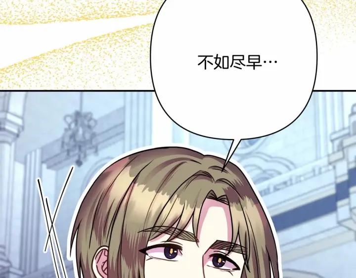漫画《反正是欧风小甜漫》第33话 大公成长了！第72张图