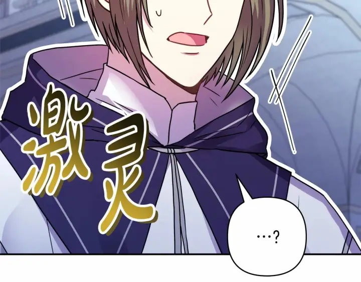 漫画《反正是欧风小甜漫》第33话 大公成长了！第73张图
