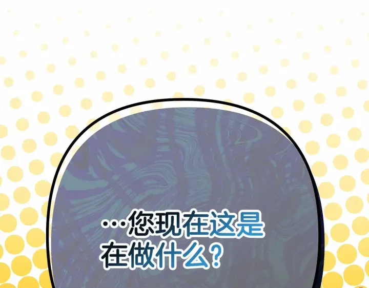 漫画《反正是欧风小甜漫》第33话 大公成长了！第75张图