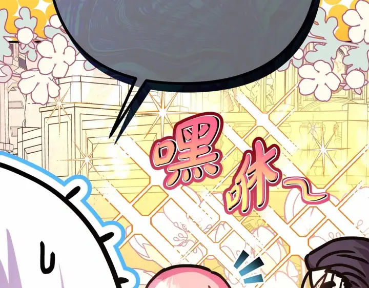 漫画《反正是欧风小甜漫》第33话 大公成长了！第76张图