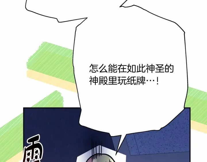 漫画《反正是欧风小甜漫》第33话 大公成长了！第80张图