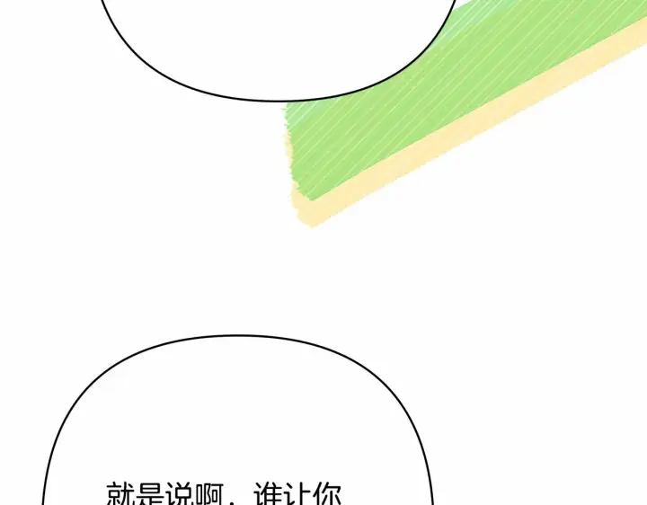 漫画《反正是欧风小甜漫》第33话 大公成长了！第84张图