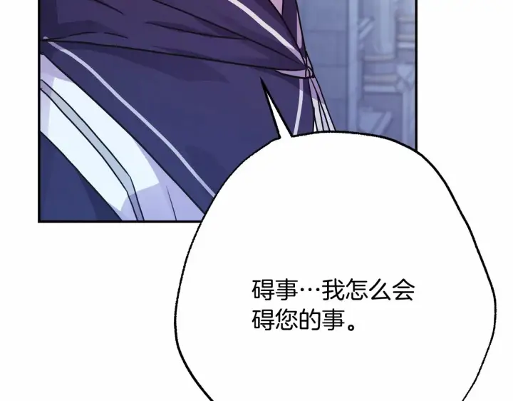 漫画《反正是欧风小甜漫》第33话 大公成长了！第9张图