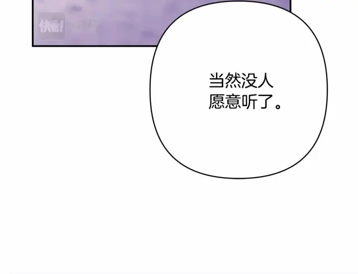 漫画《反正是欧风小甜漫》第33话 大公成长了！第90张图