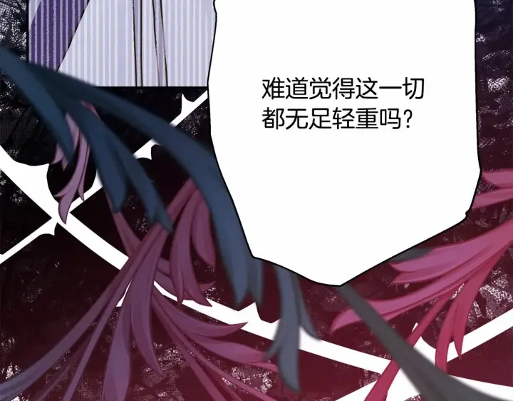 漫画《反正是欧风小甜漫》第33话 大公成长了！第93张图