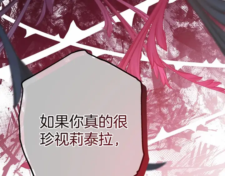 漫画《反正是欧风小甜漫》第33话 大公成长了！第94张图