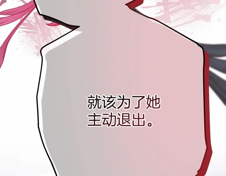 漫画《反正是欧风小甜漫》第33话 大公成长了！第95张图