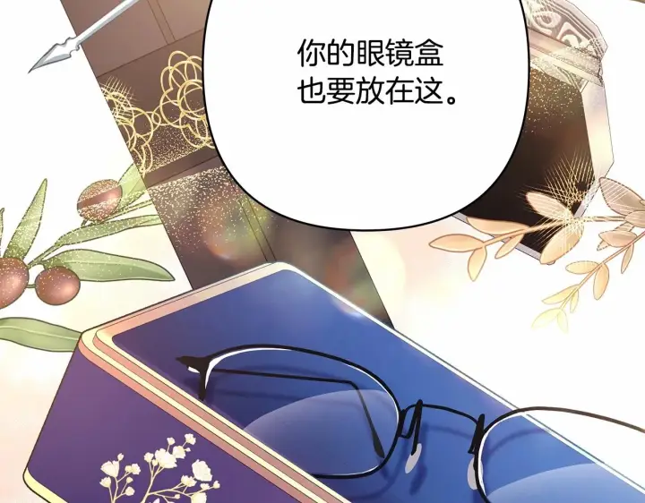 漫画《反正是欧风小甜漫》第34话 回到自己的家，为所欲为第230张图