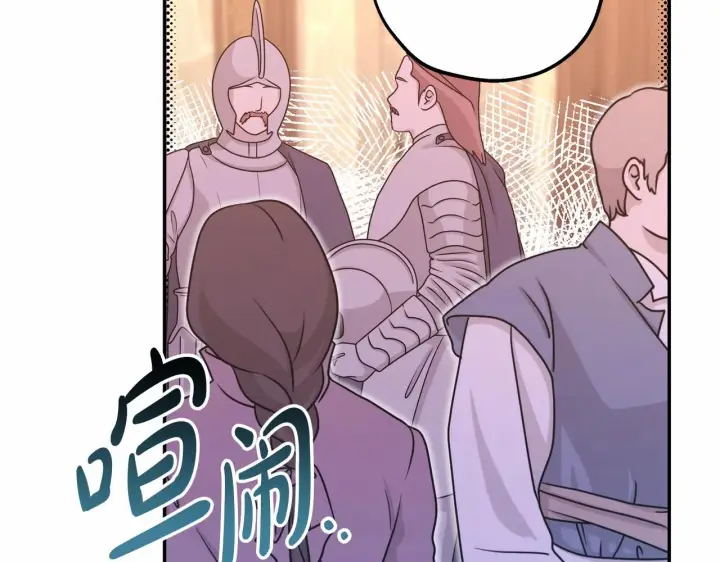 漫画《反正是欧风小甜漫》第35话 快点生个宝宝吧！~第100张图