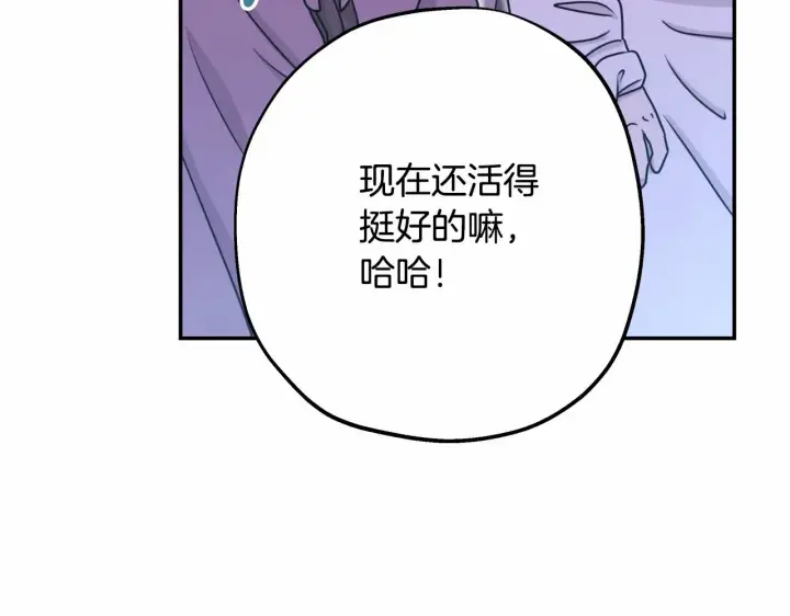 漫画《反正是欧风小甜漫》第35话 快点生个宝宝吧！~第101张图