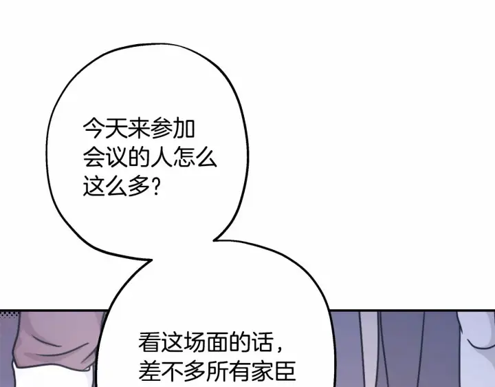 漫画《反正是欧风小甜漫》第35话 快点生个宝宝吧！~第102张图