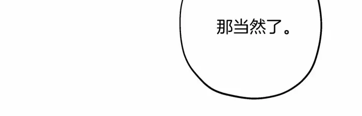 漫画《反正是欧风小甜漫》第35话 快点生个宝宝吧！~第104张图