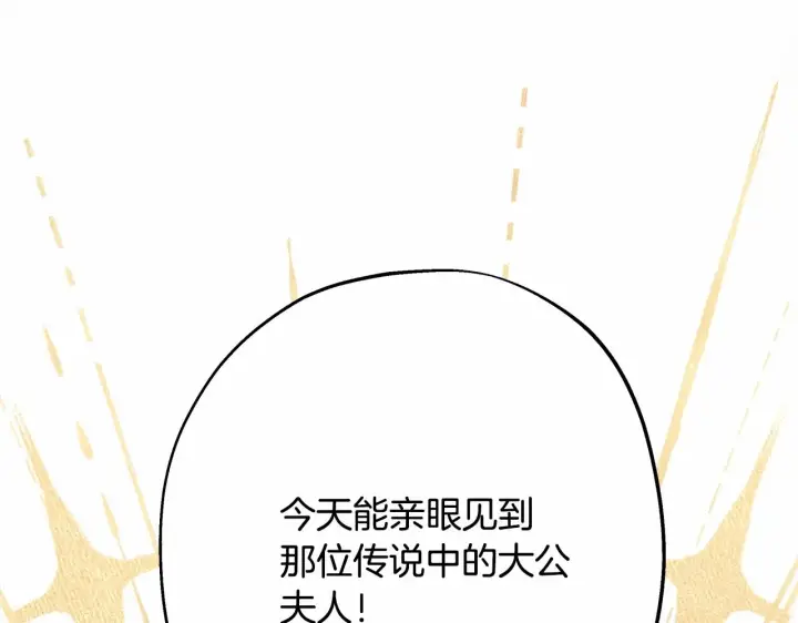 漫画《反正是欧风小甜漫》第35话 快点生个宝宝吧！~第105张图