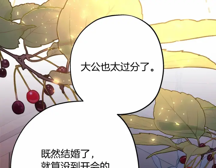 漫画《反正是欧风小甜漫》第35话 快点生个宝宝吧！~第109张图