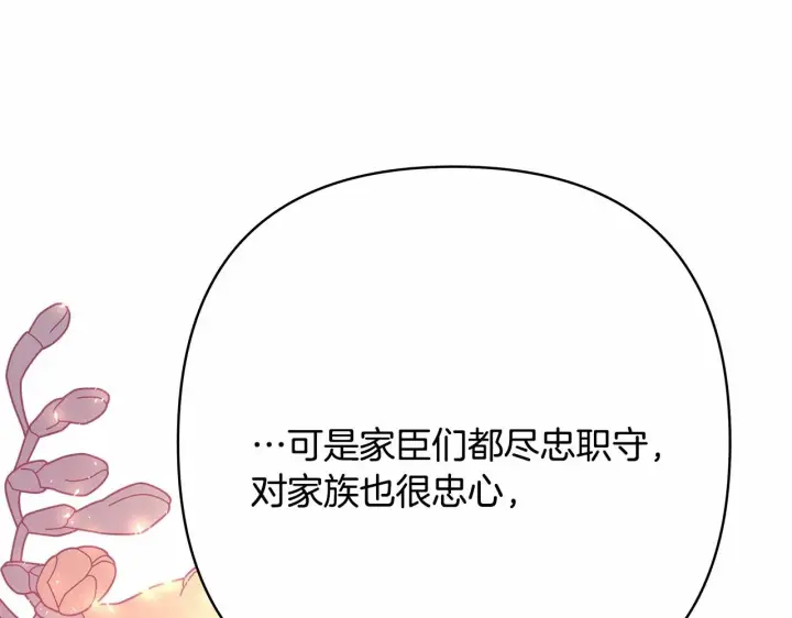 漫画《反正是欧风小甜漫》第35话 快点生个宝宝吧！~第11张图