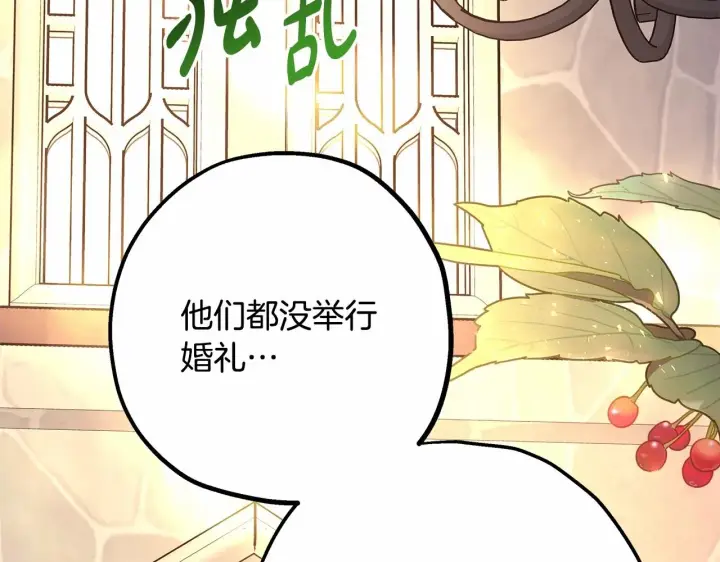 漫画《反正是欧风小甜漫》第35话 快点生个宝宝吧！~第112张图