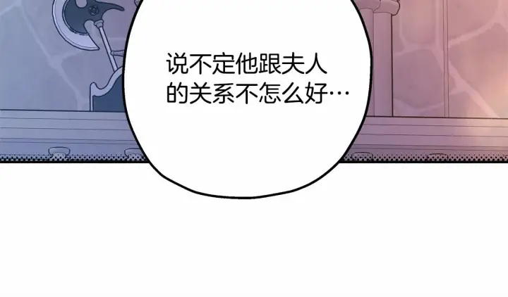 漫画《反正是欧风小甜漫》第35话 快点生个宝宝吧！~第114张图