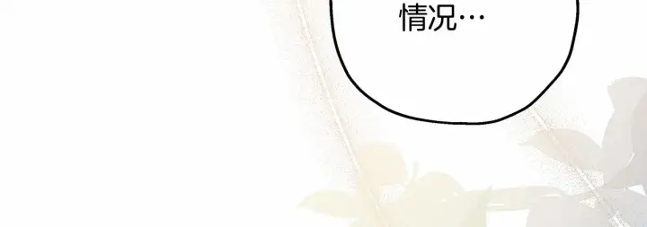 漫画《反正是欧风小甜漫》第35话 快点生个宝宝吧！~第119张图