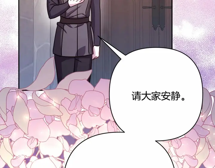 漫画《反正是欧风小甜漫》第35话 快点生个宝宝吧！~第122张图