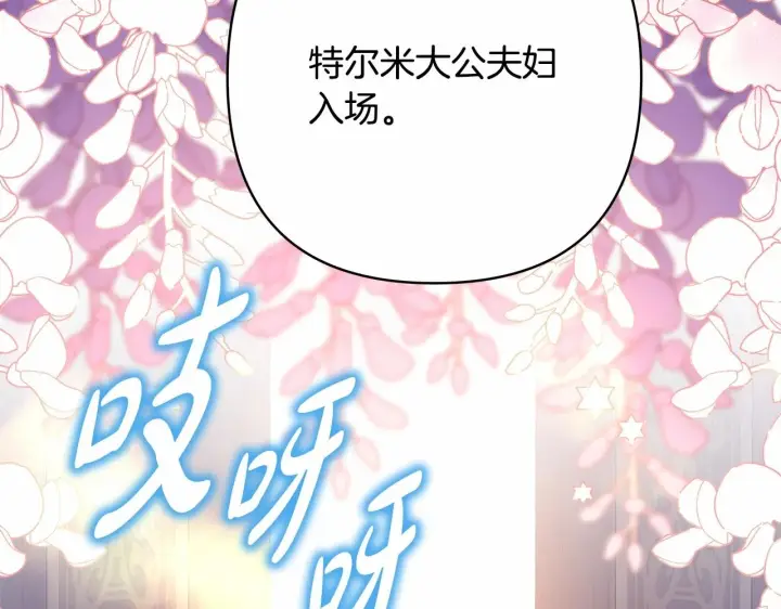 漫画《反正是欧风小甜漫》第35话 快点生个宝宝吧！~第123张图