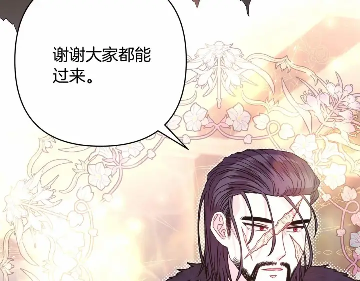 漫画《反正是欧风小甜漫》第35话 快点生个宝宝吧！~第126张图