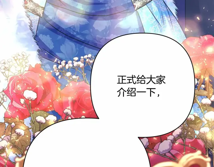 漫画《反正是欧风小甜漫》第35话 快点生个宝宝吧！~第129张图