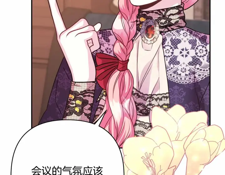 漫画《反正是欧风小甜漫》第35话 快点生个宝宝吧！~第13张图