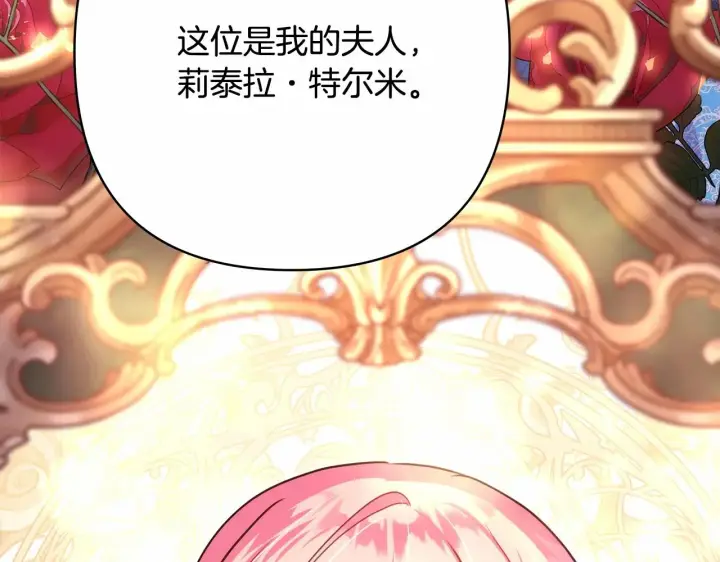 漫画《反正是欧风小甜漫》第35话 快点生个宝宝吧！~第130张图