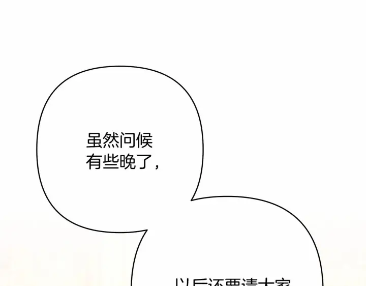 漫画《反正是欧风小甜漫》第35话 快点生个宝宝吧！~第134张图