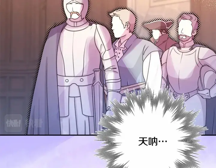 漫画《反正是欧风小甜漫》第35话 快点生个宝宝吧！~第136张图