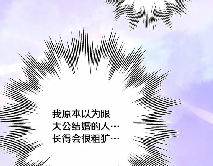 漫画《反正是欧风小甜漫》第35话 快点生个宝宝吧！~第137张图