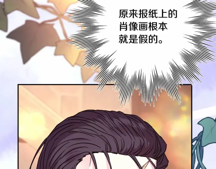 漫画《反正是欧风小甜漫》第35话 快点生个宝宝吧！~第139张图