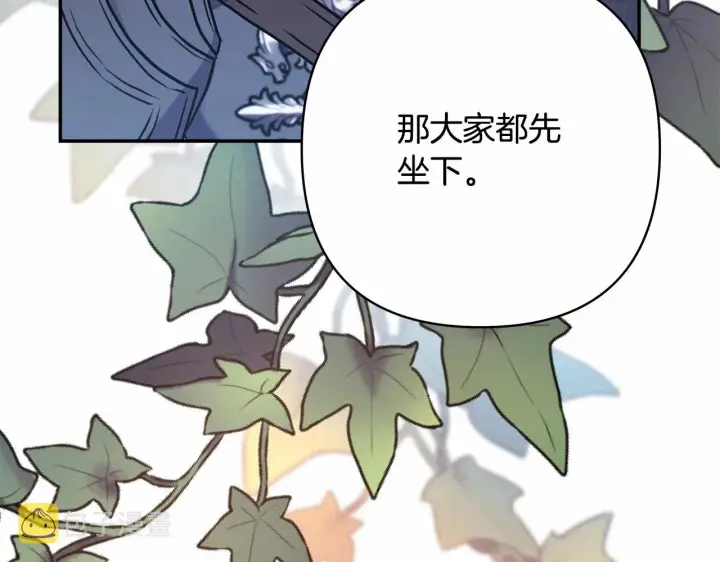 漫画《反正是欧风小甜漫》第35话 快点生个宝宝吧！~第141张图