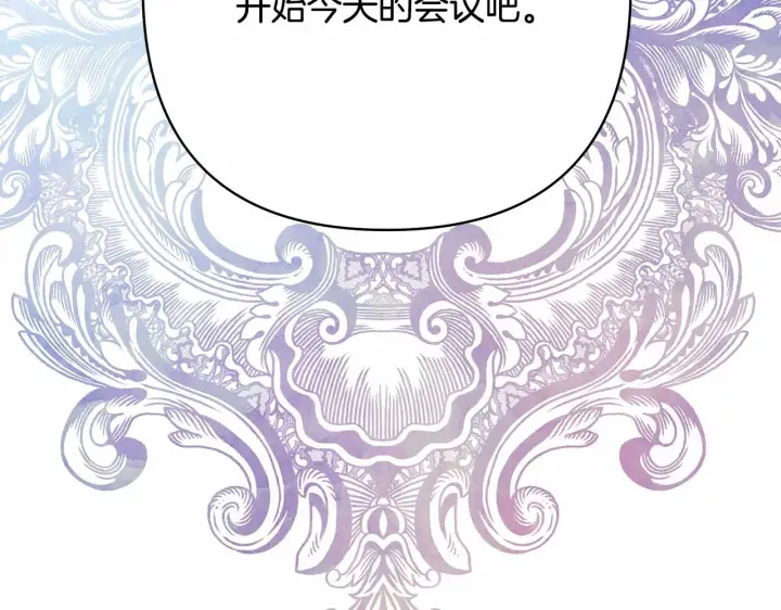 漫画《反正是欧风小甜漫》第35话 快点生个宝宝吧！~第143张图
