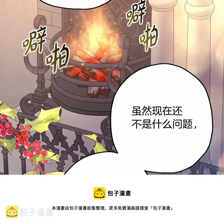 漫画《反正是欧风小甜漫》第35话 快点生个宝宝吧！~第148张图