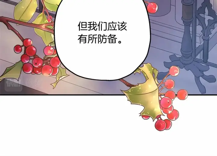 漫画《反正是欧风小甜漫》第35话 快点生个宝宝吧！~第149张图