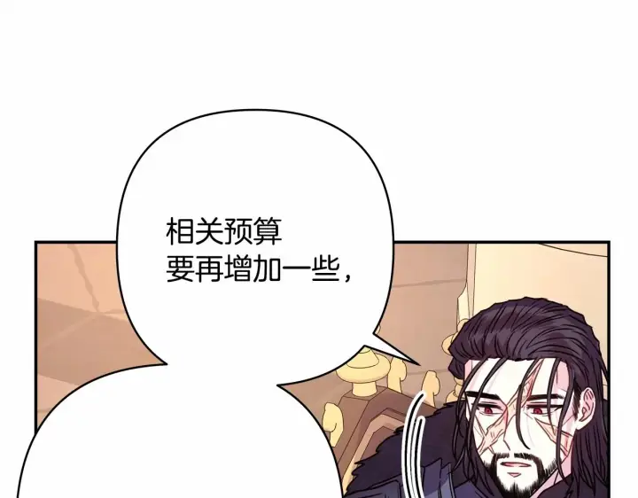漫画《反正是欧风小甜漫》第35话 快点生个宝宝吧！~第150张图