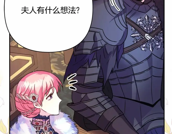 漫画《反正是欧风小甜漫》第35话 快点生个宝宝吧！~第151张图