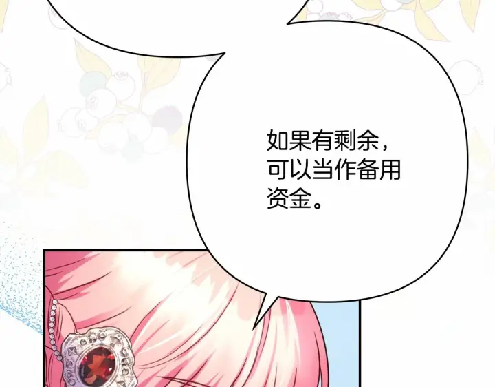 漫画《反正是欧风小甜漫》第35话 快点生个宝宝吧！~第154张图