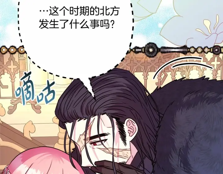 漫画《反正是欧风小甜漫》第35话 快点生个宝宝吧！~第157张图