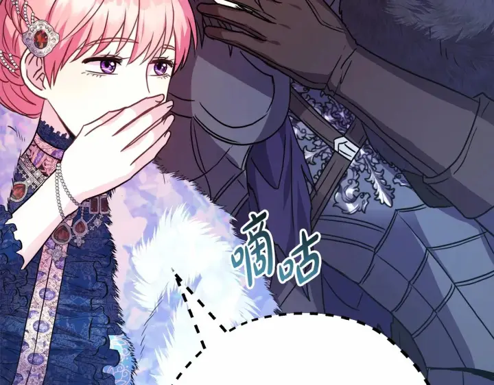 漫画《反正是欧风小甜漫》第35话 快点生个宝宝吧！~第158张图