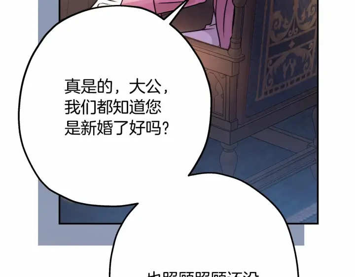 漫画《反正是欧风小甜漫》第35话 快点生个宝宝吧！~第163张图