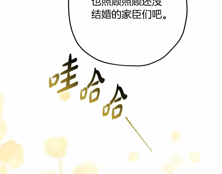 漫画《反正是欧风小甜漫》第35话 快点生个宝宝吧！~第164张图