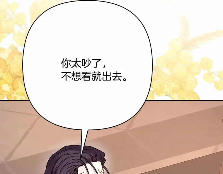 漫画《反正是欧风小甜漫》第35话 快点生个宝宝吧！~第165张图